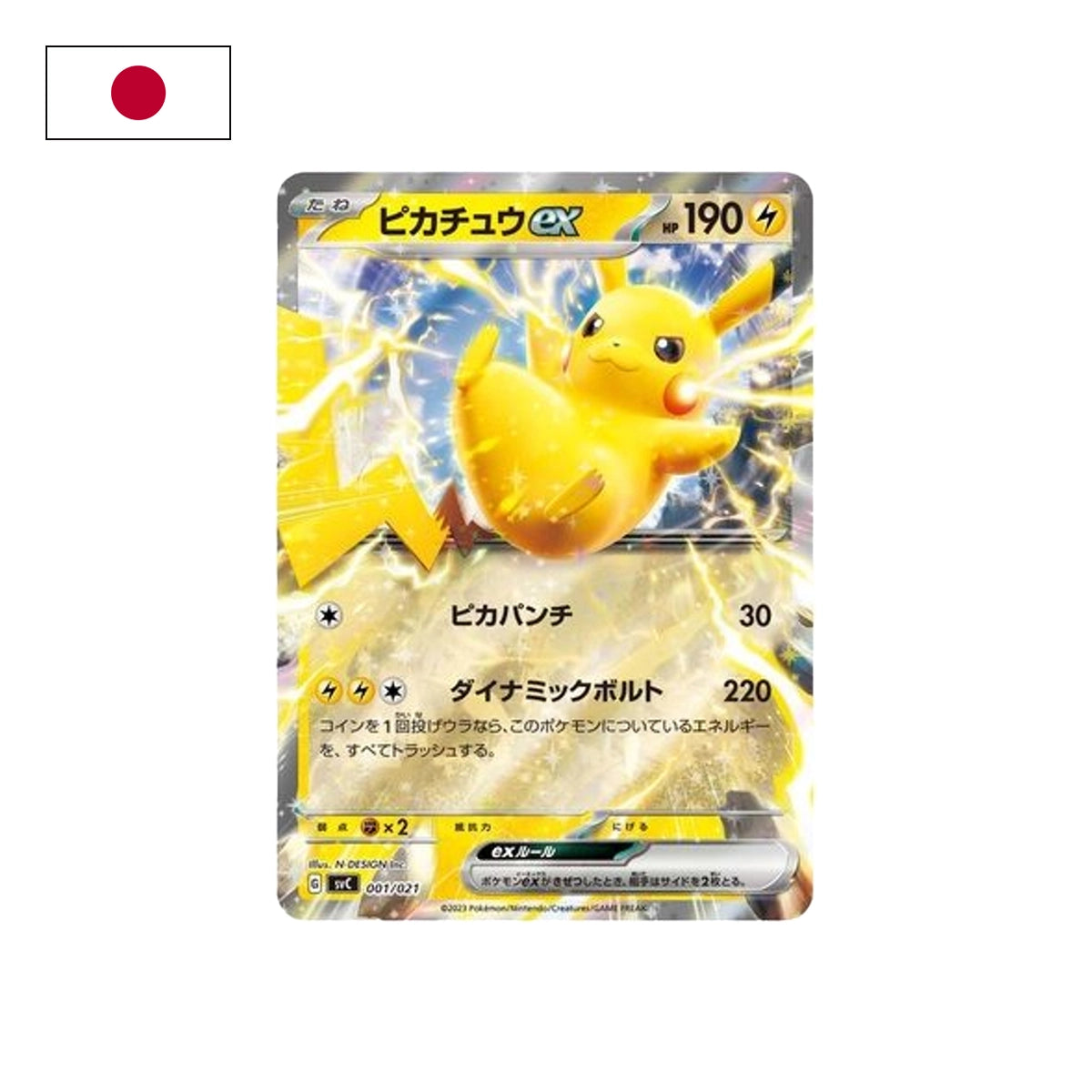 Pokémon: Scarlet & Violet Starter Set ex Pikachu Special Set - Japanisch