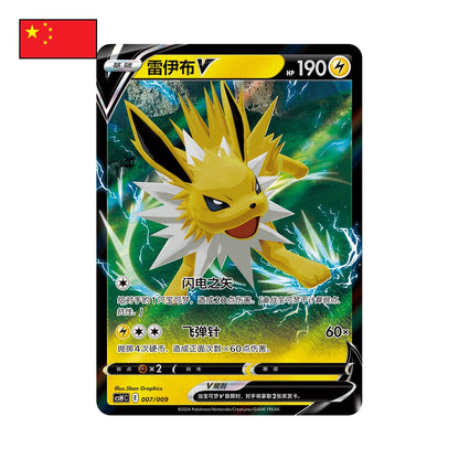 Pokémon: Jolteon Advanced Gift Box CSH2 - Chinesisch