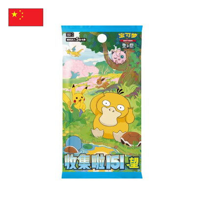 Pokémon: 151 Hope Coin Set - Chinesisch