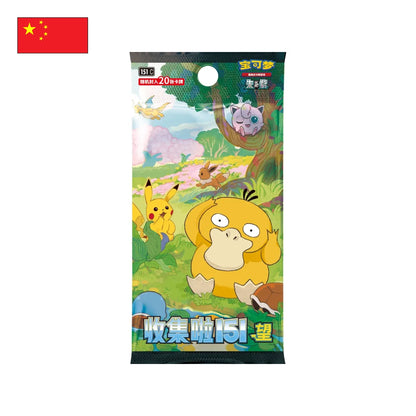 Pokémon: 151 Hope EX Coin Set - Chinesisch