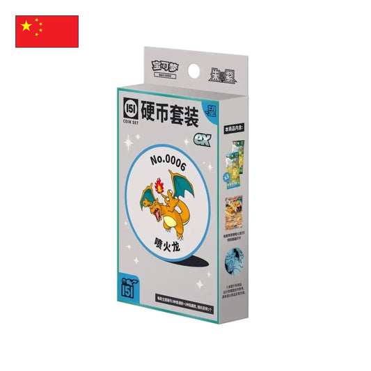 Pokémon: 151 Hope EX Coin Set - Chinesisch