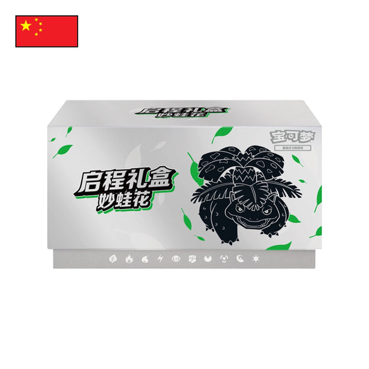 Pokémon: Journey Gift Box Venursaur - Chinesisch